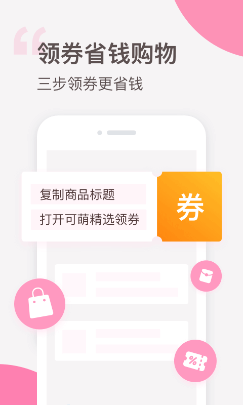 可萌精选软件封面