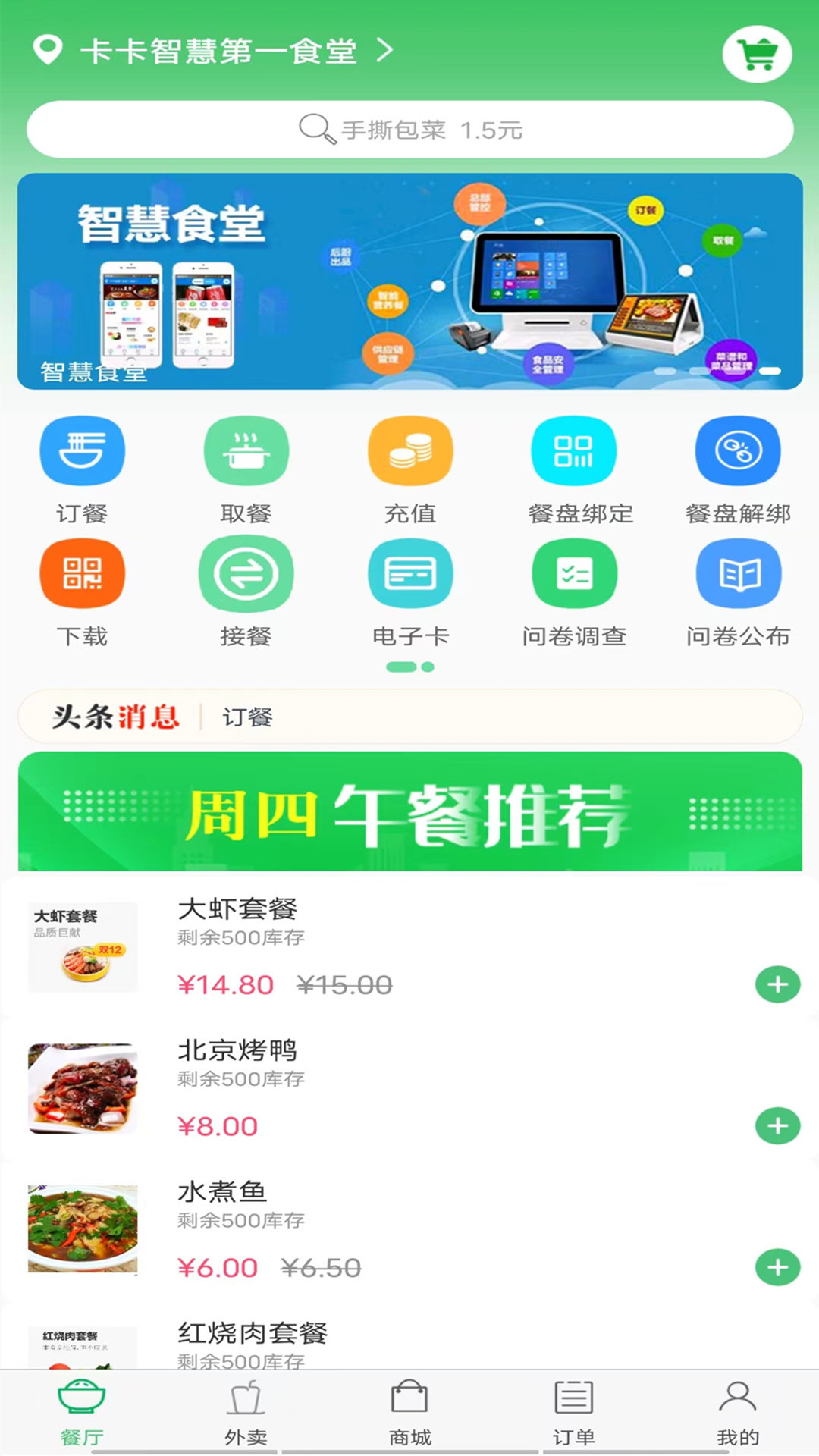 易订易购第4张手机截图