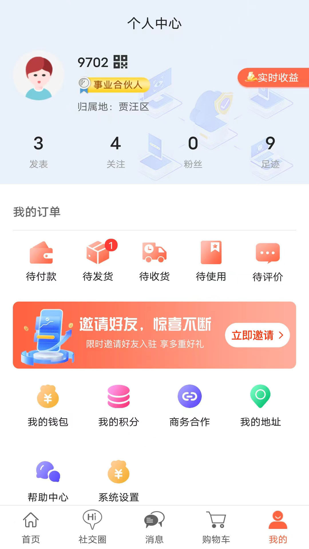 支分宝第5张手机截图