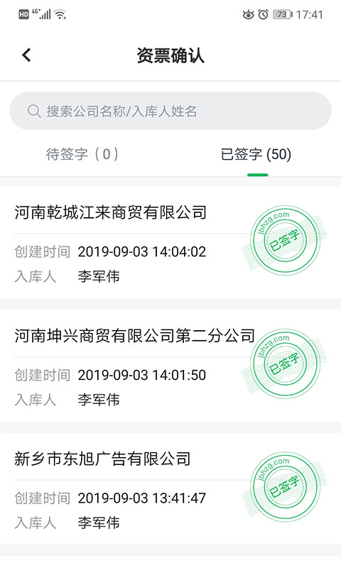 金不换OA管理系统第2张手机截图