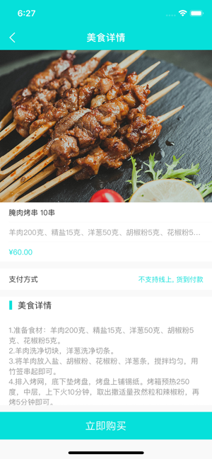 小优美食汇第2张手机截图