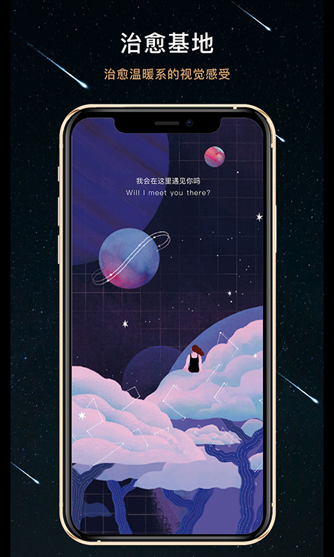 秘密星球第3张手机截图