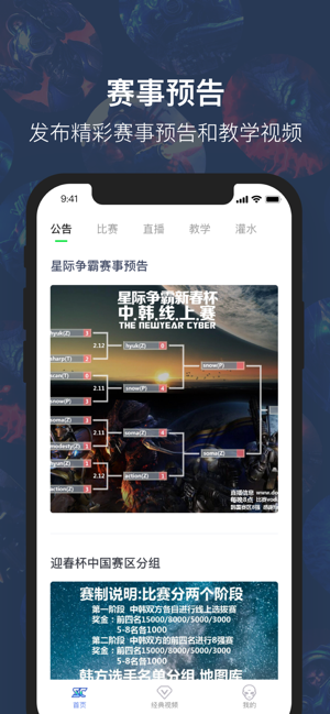 星际TVios第2张手机截图