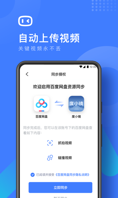 度小镜第5张手机截图