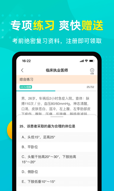 易考必过第3张手机截图