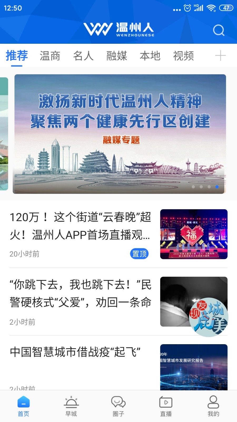 温州人第4张手机截图