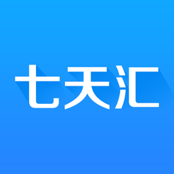 七天汇ios