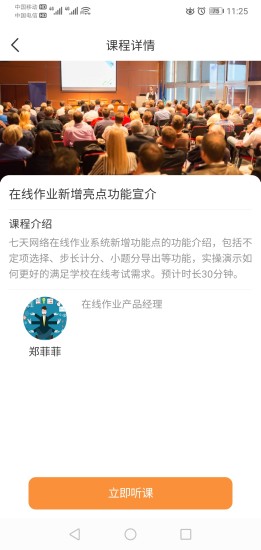 小七直播平台ios软件封面