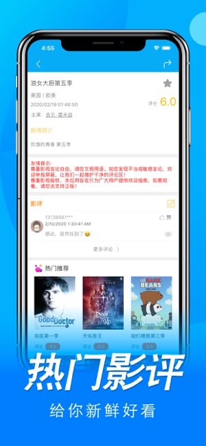 小小美剧ios第4张手机截图