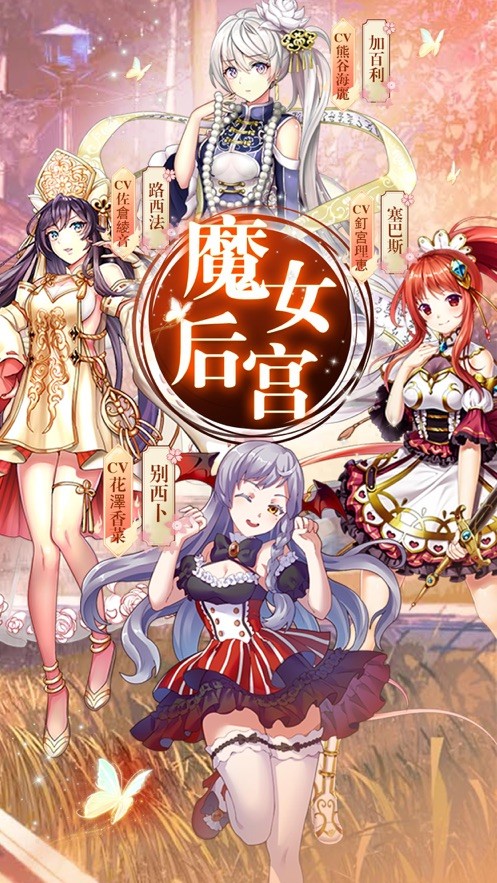 魔女后宫手游ios第2张手机截图