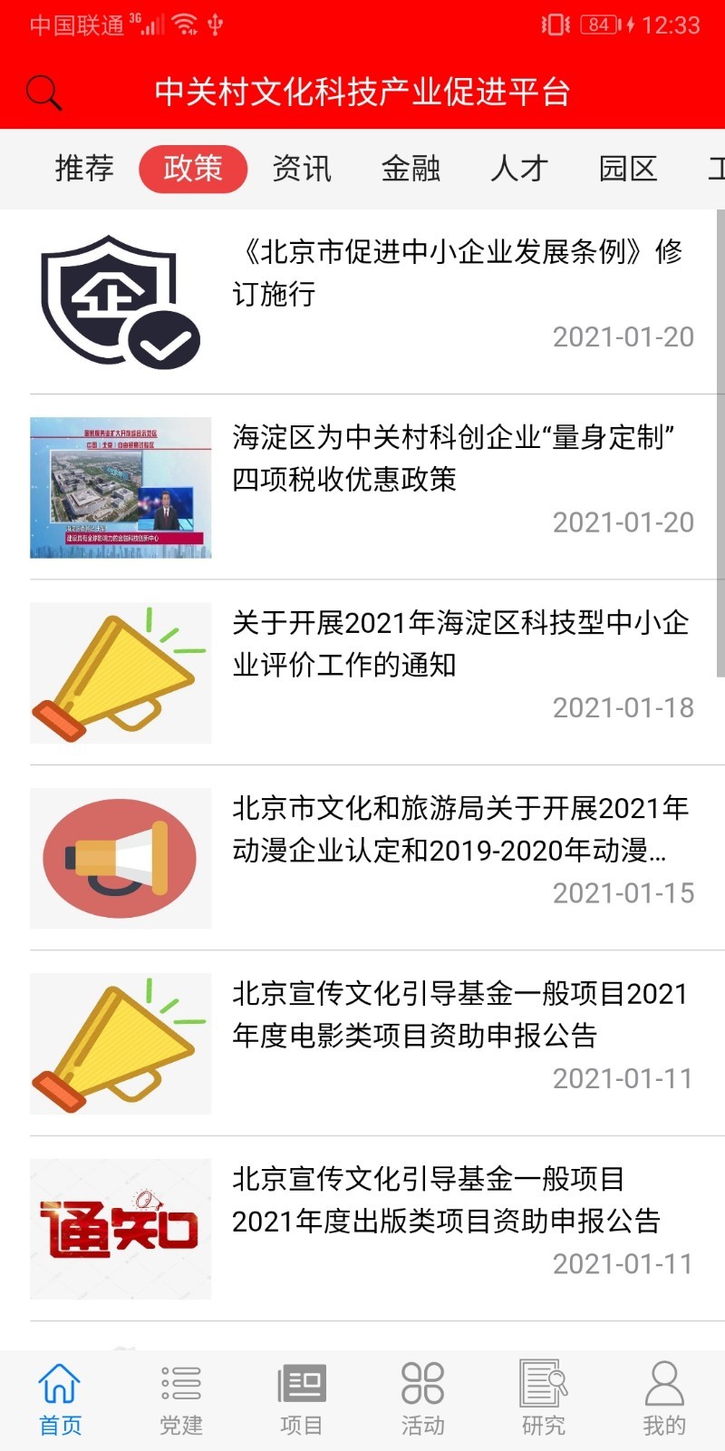 文科汇第1张手机截图