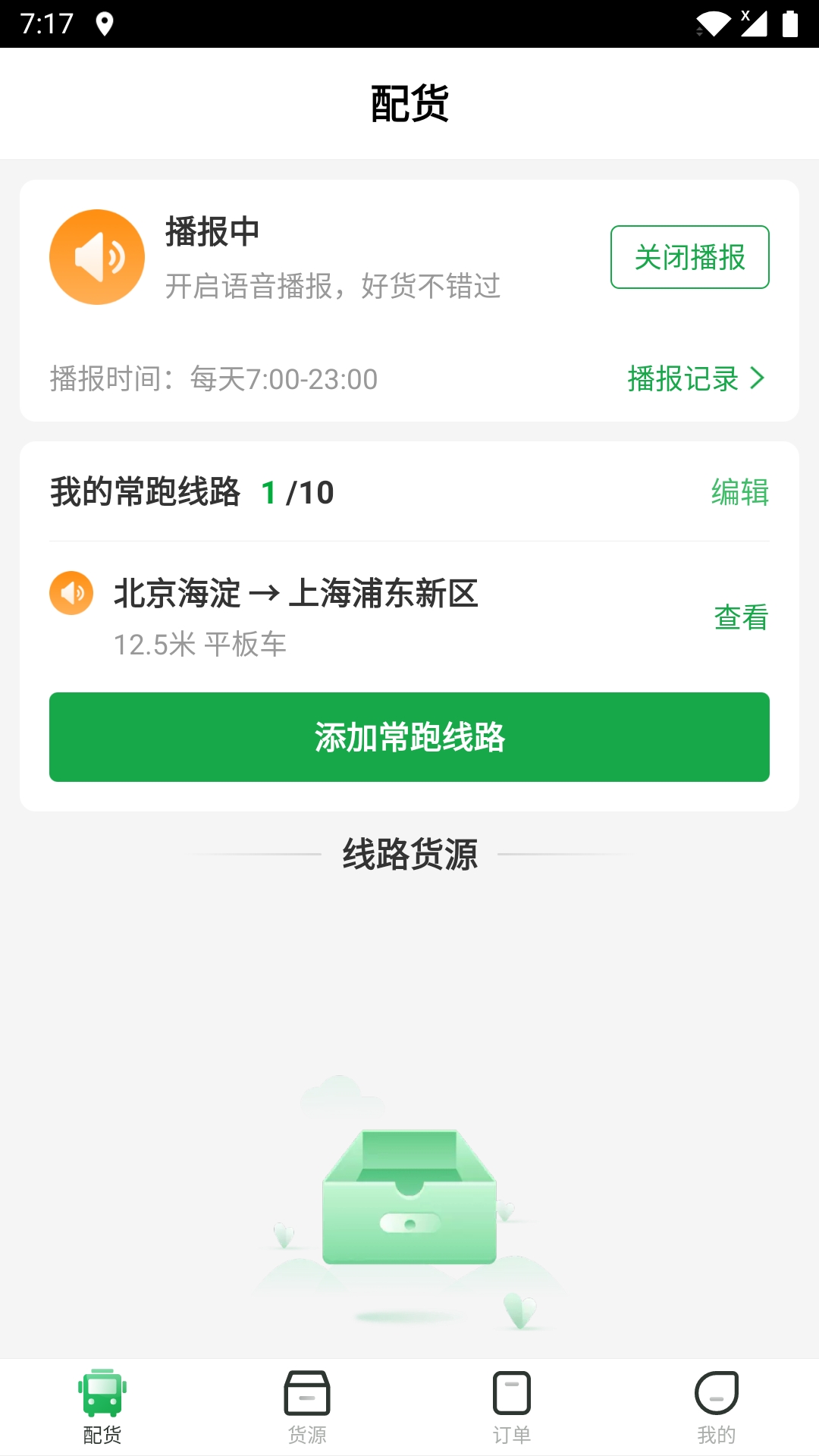 56888一点通司机软件封面