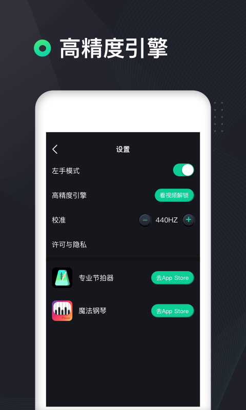 吉他调音器高精度版第4张手机截图