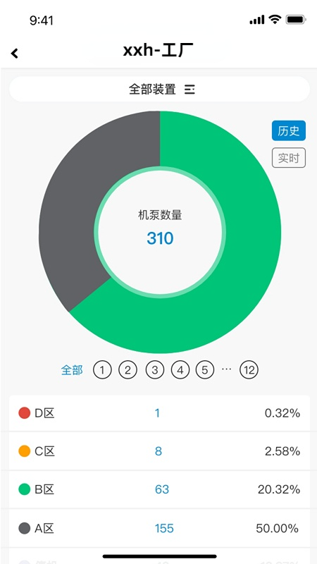 因思云软件封面