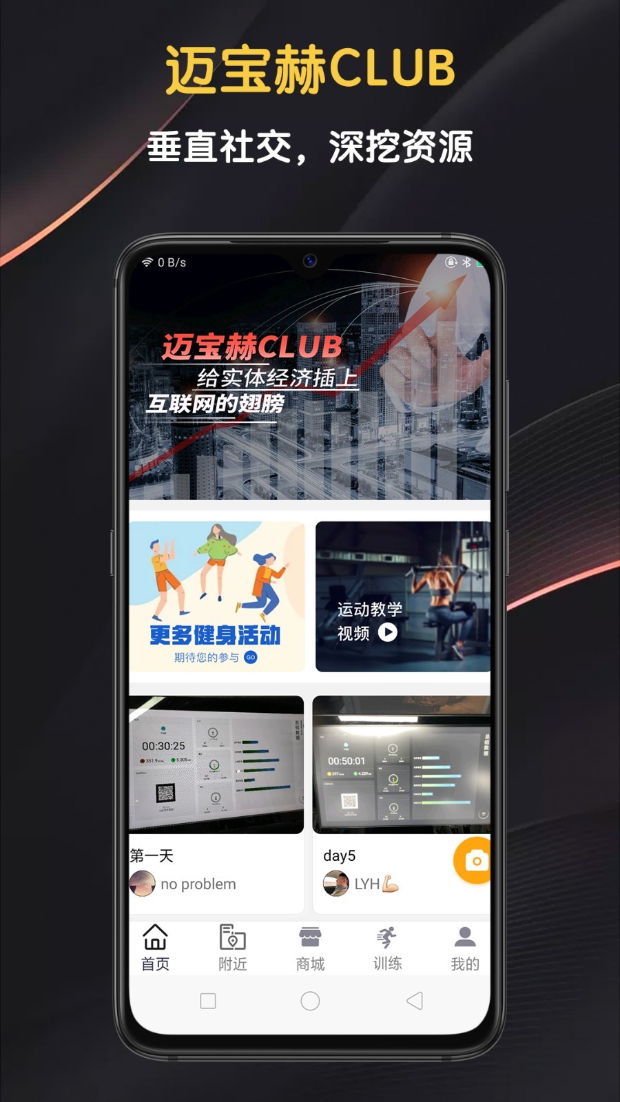 迈宝赫Club第1张手机截图