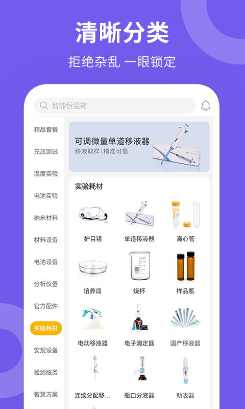 新威研选第2张手机截图