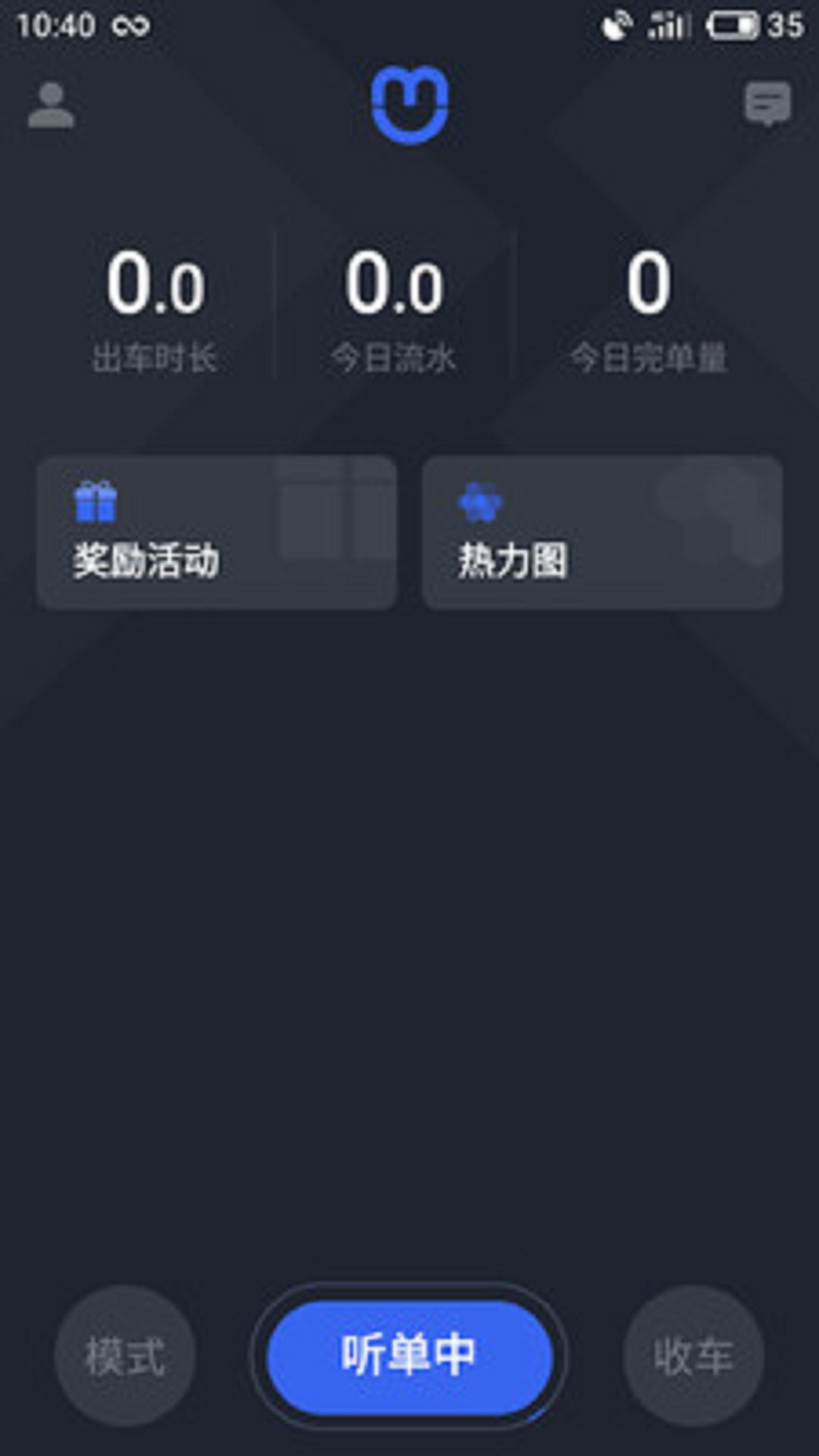 呼我司机市内版第1张手机截图