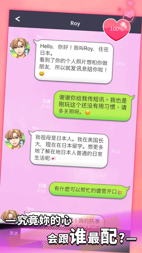 秘密短讯ios第3张手机截图