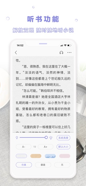 茄子小说应用程序第3张手机截图