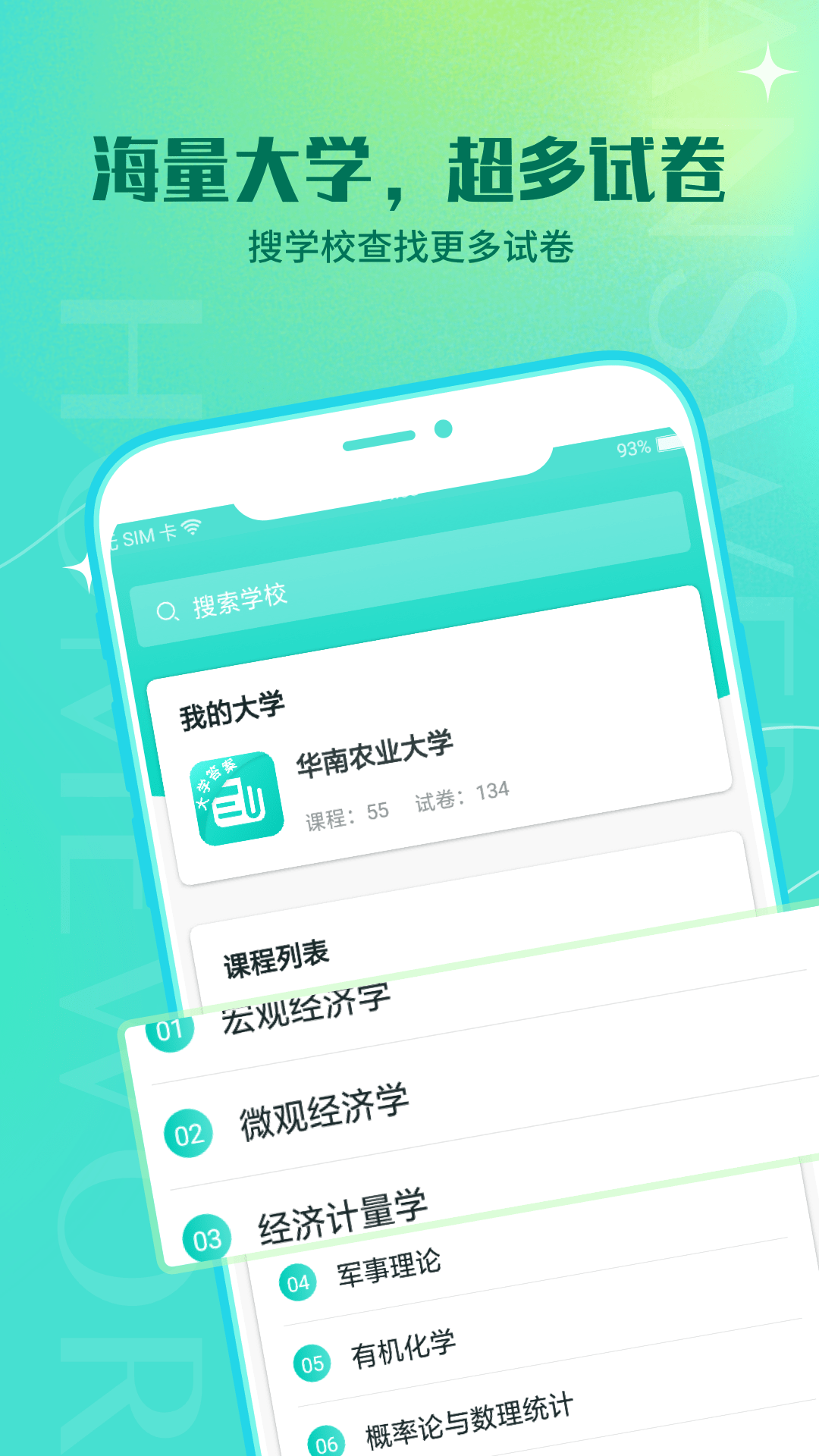 大学作业答案第1张手机截图