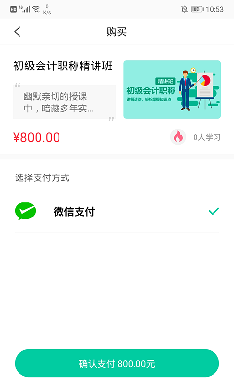 托普教育第3张手机截图