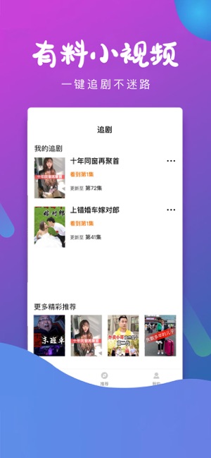 哈皮小剧场iOS第4张手机截图