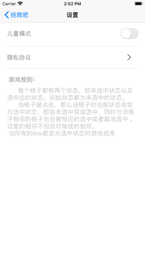 拯救吧精神小伙ios第3张手机截图