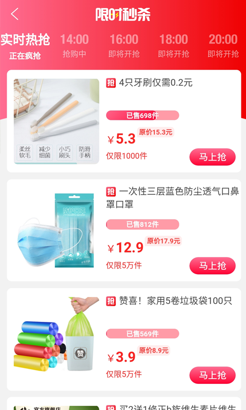 皮皮优购第3张手机截图