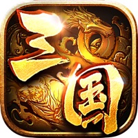 爆破三国ios