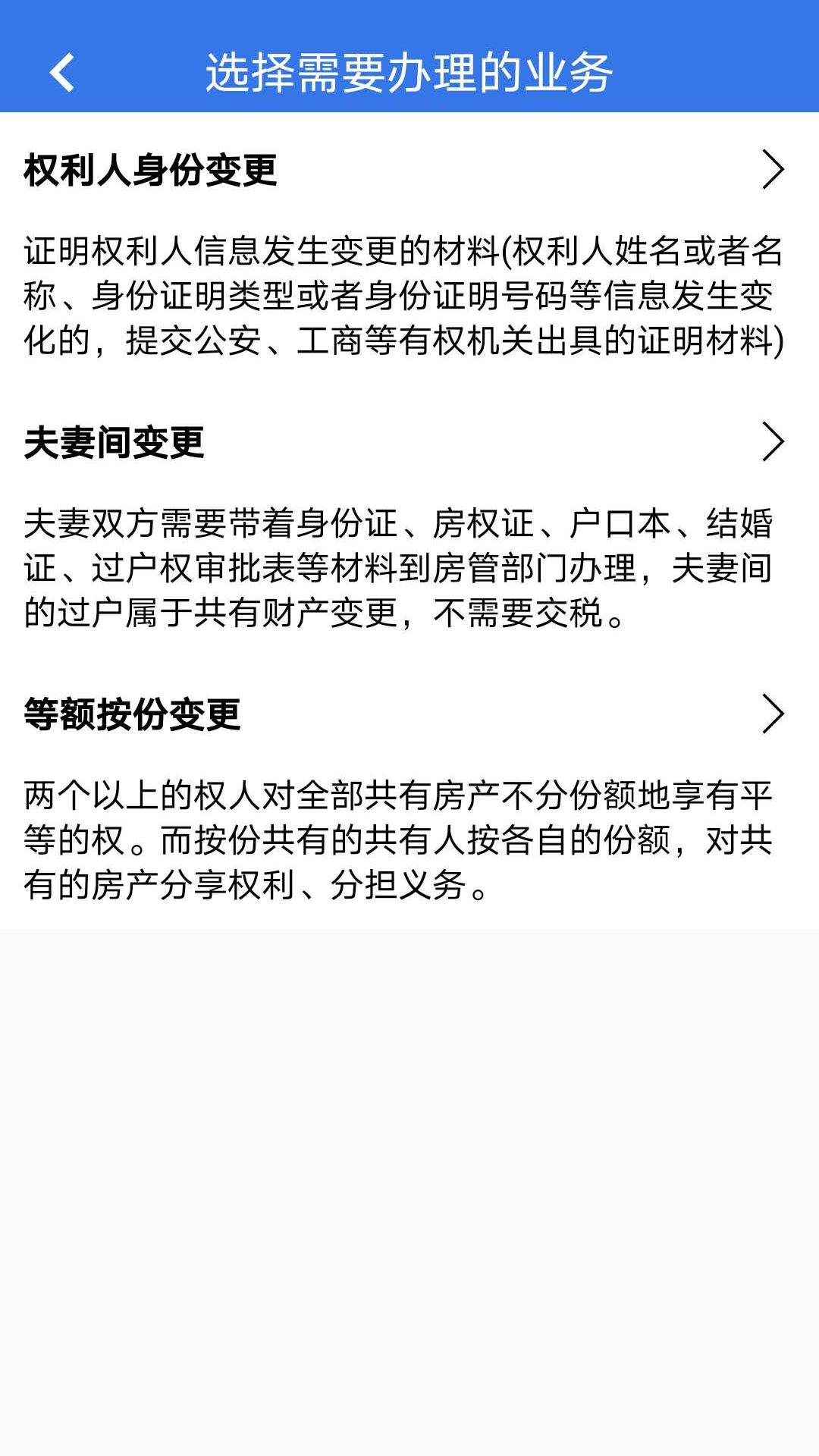 津心登第4张手机截图