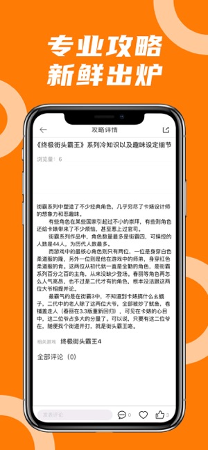 蘑菇云游ios第4张手机截图