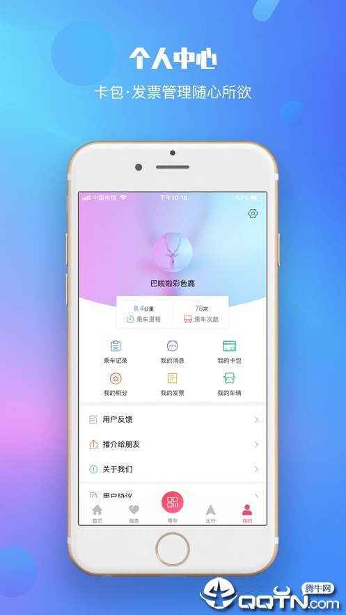 兰州轨道交通第5张手机截图