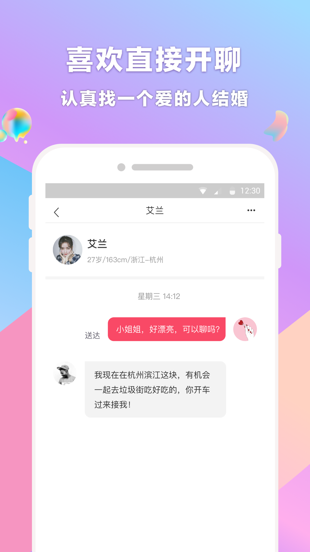 再婚相亲网第5张手机截图