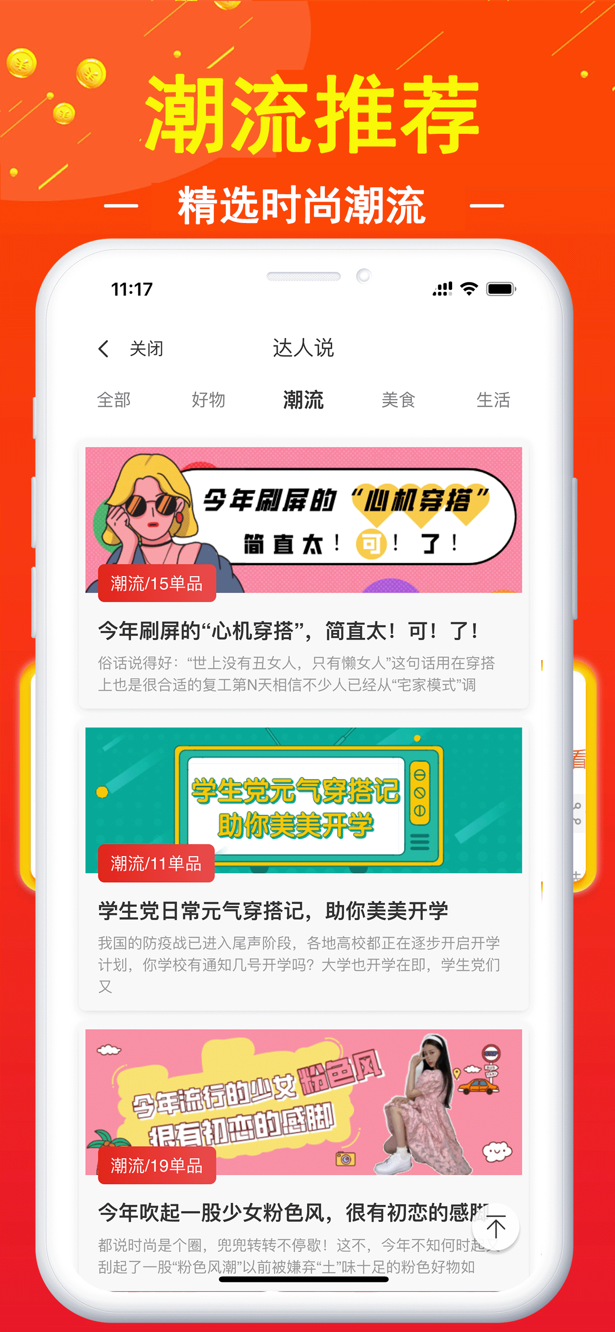 促贝第3张手机截图