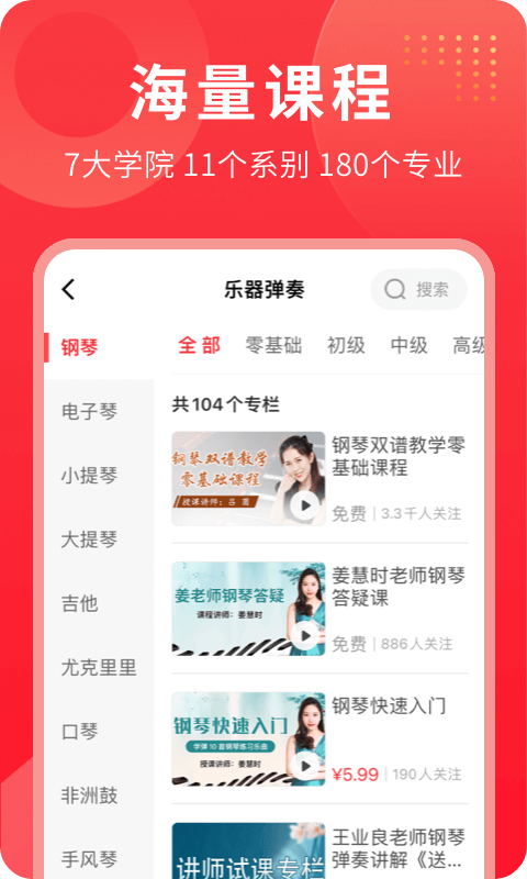 网上老年大学第3张手机截图