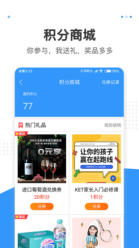 湾区消息第5张手机截图