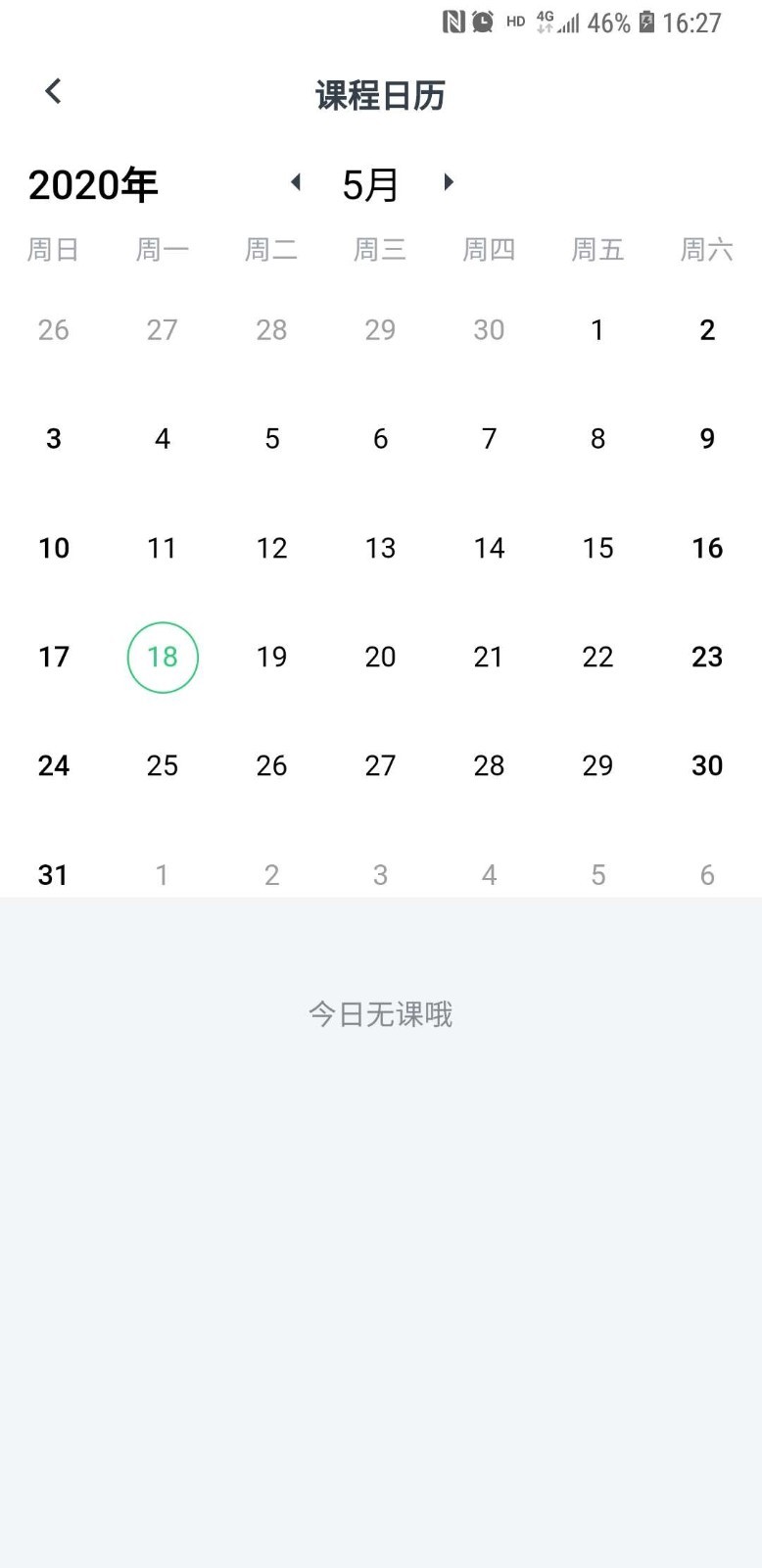 心理学堂软件封面