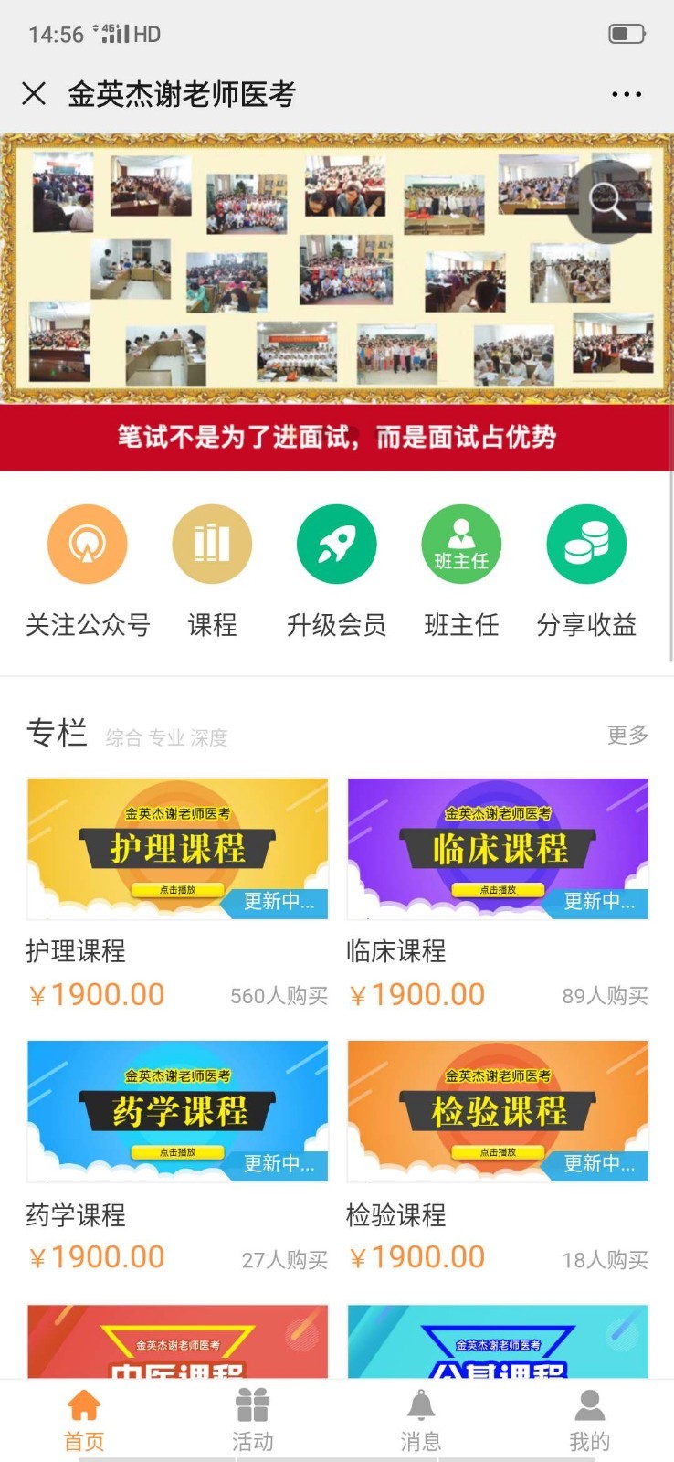 谢老师线上课堂第1张手机截图