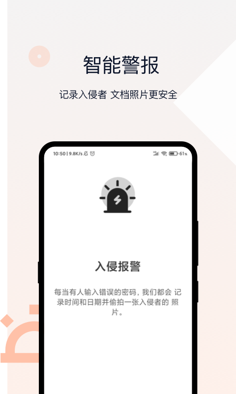 密码相册第1张手机截图