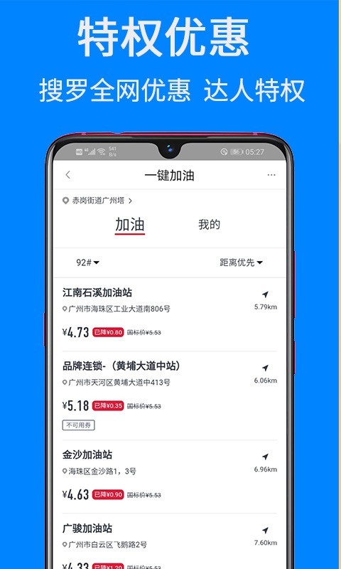 觅省第5张手机截图