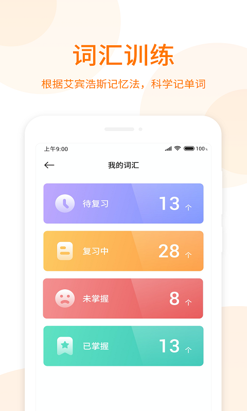 萝卜阅读第5张手机截图