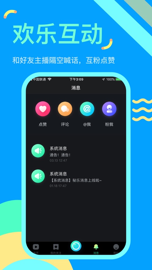 秘乐短视频第3张手机截图