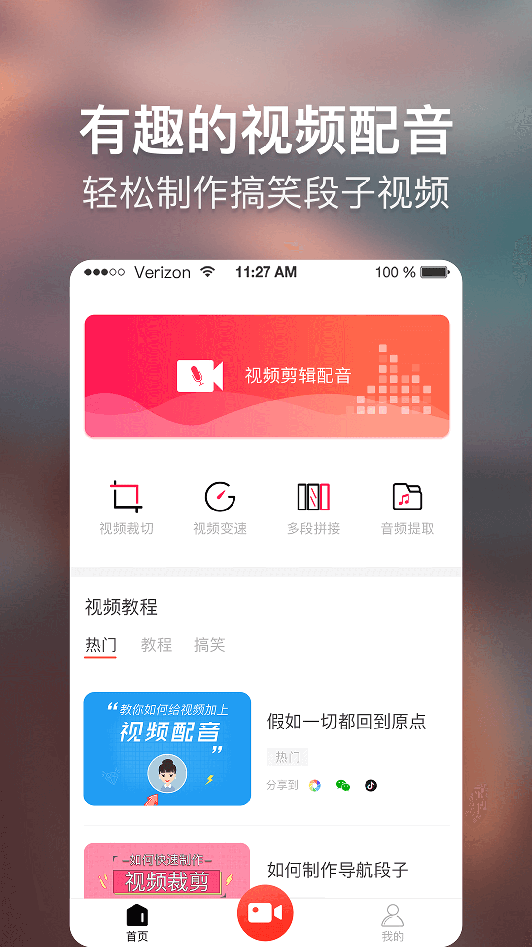 培影第1张手机截图