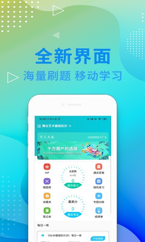 演出经纪人资格证题库第1张手机截图