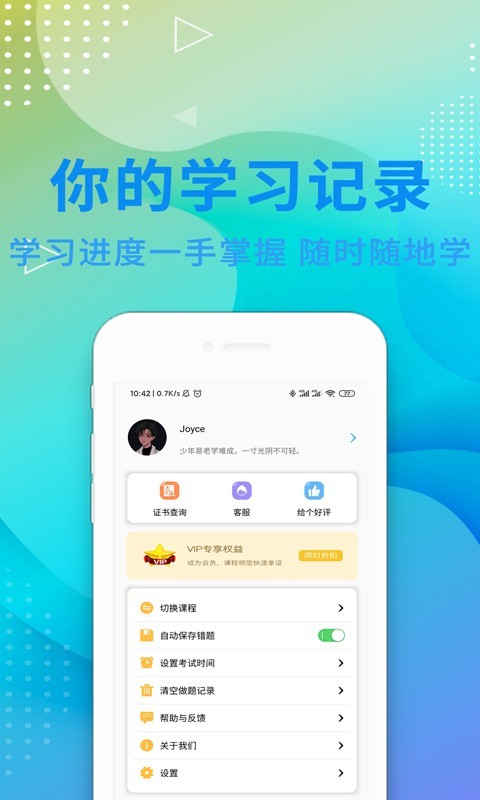 演出经纪人资格证题库第2张手机截图