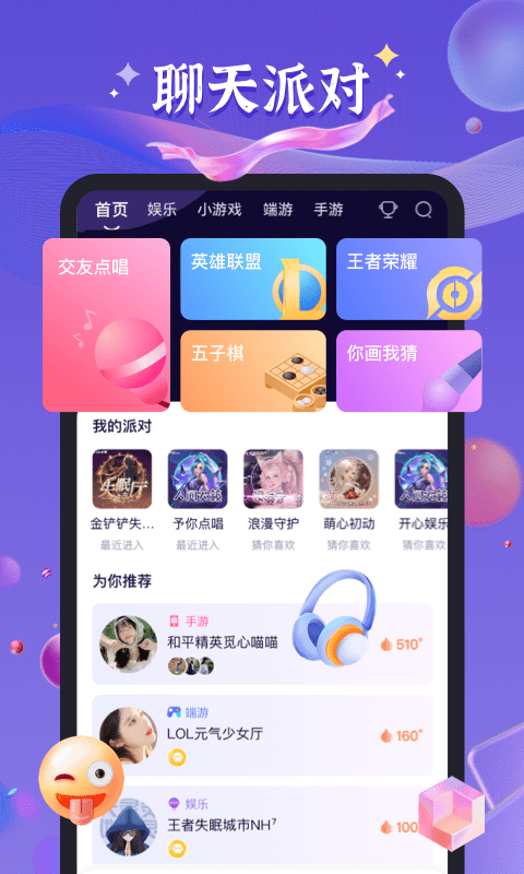 哈哈喵开黑第1张手机截图