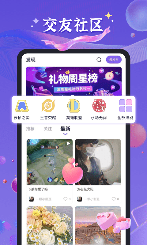 哈哈喵开黑第4张手机截图