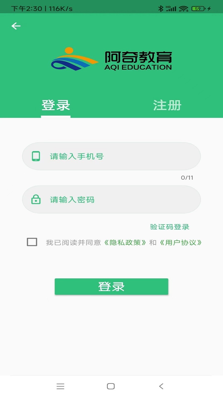 病理学技术初级师软件封面