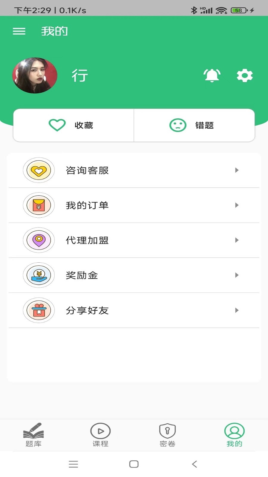 病理学技术初级师软件封面