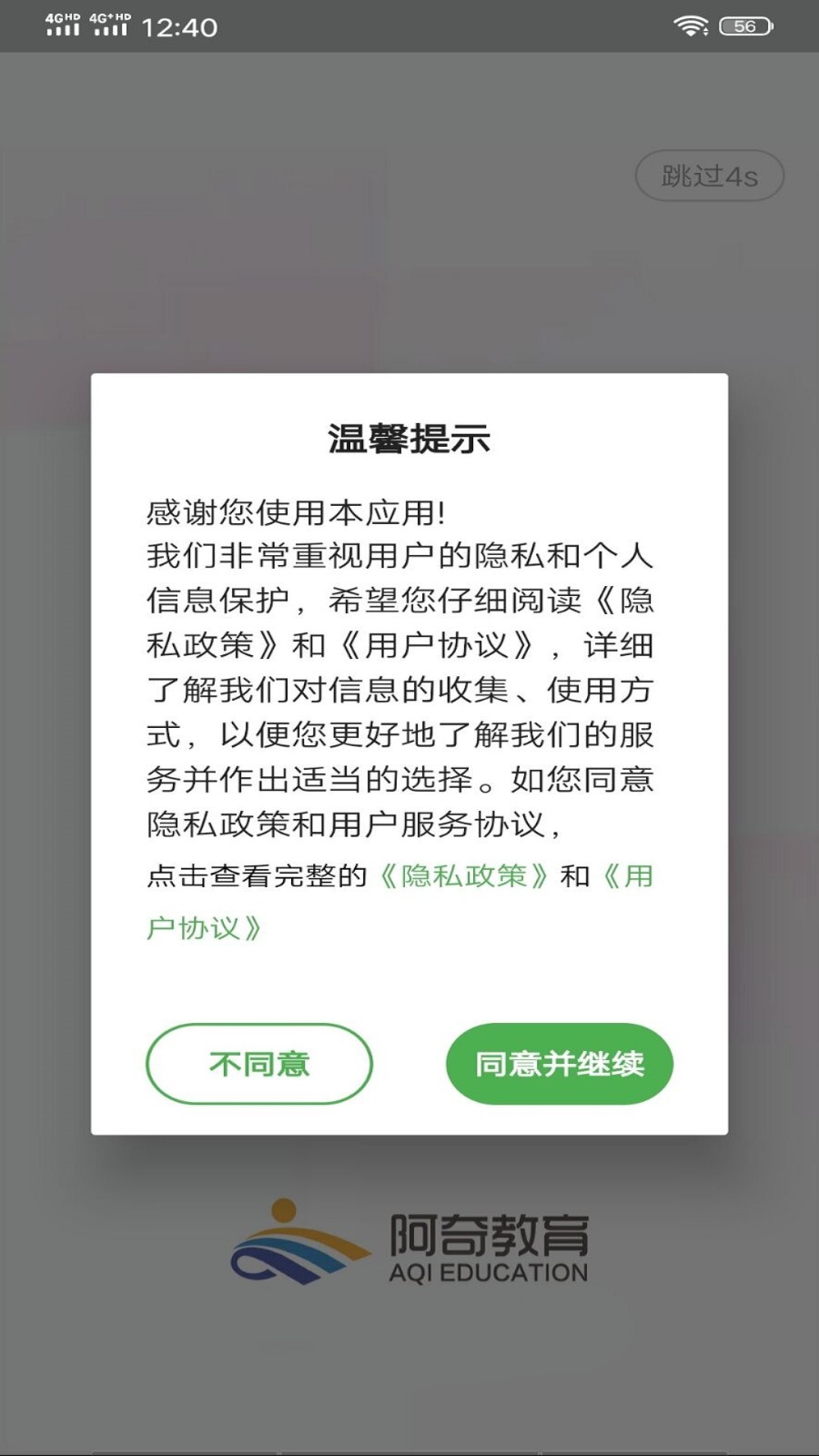 公共卫生管理中级第3张手机截图